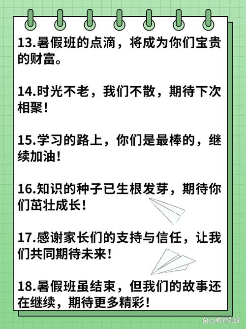 暑假辅导班结课,孩子收获了多少?-图2 暑假辅导班结课,孩子收获了多少?-图2