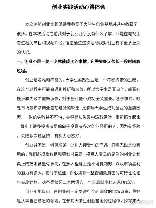 创业勇气,从何而来?-图1 创业勇气,从何而来?-图1