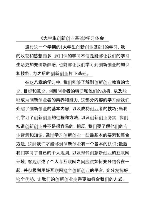 创业勇气,从何而来?-图2 创业勇气,从何而来?-图2