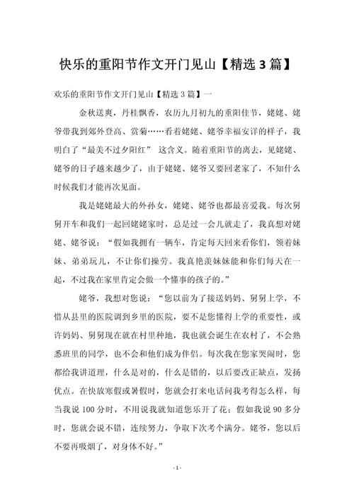 议论文开头如何做到开门见山?-图1 议论文开头如何做到开门见山?-图1