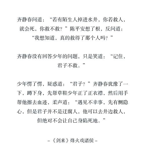 何为君子?君子标准何在?-图2 何为君子?君子标准何在?-图2