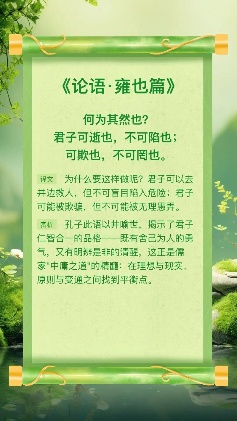 何为君子?君子标准何在?-图1 何为君子?君子标准何在?-图1