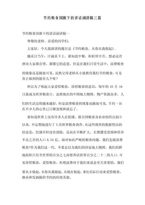 高中生应如何践行节约粮食?-图2 高中生应如何践行节约粮食?-图2