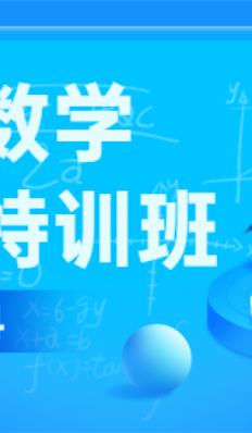 小学数学辅导班怎么选才有效？-图2