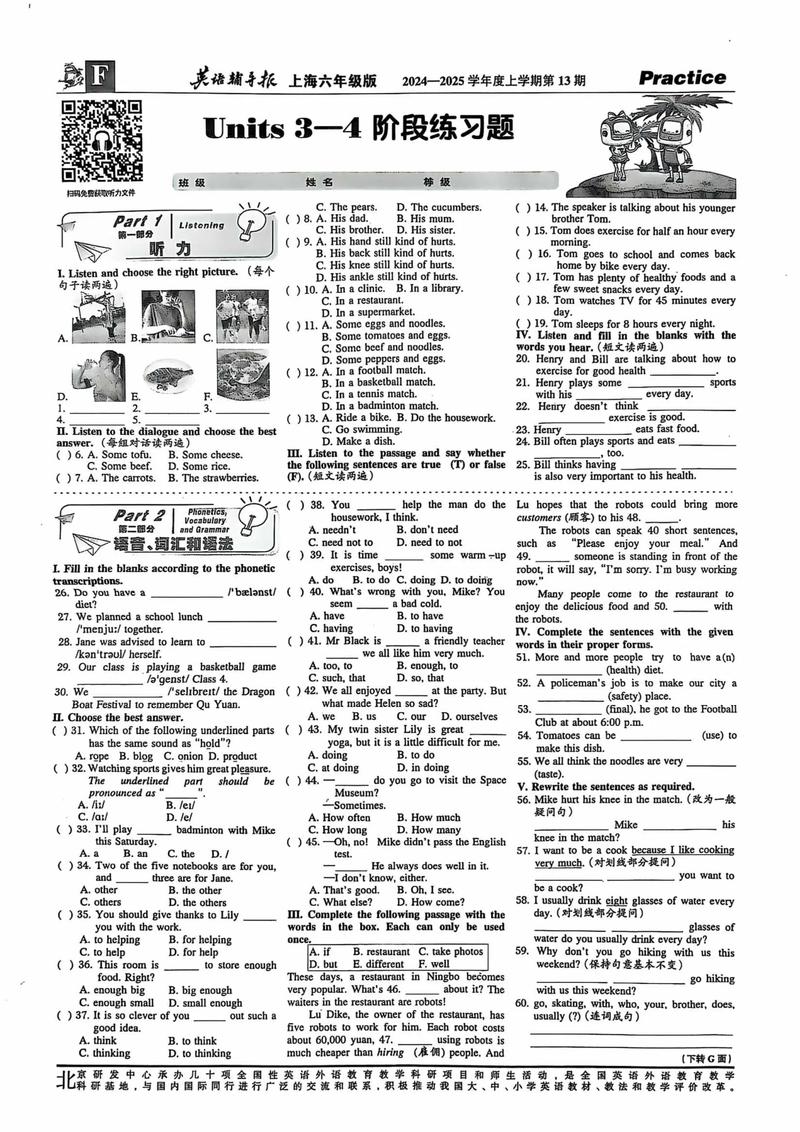 七年级英语辅导报答案哪里找?-图1 七年级英语辅导报答案哪里找?-图1
