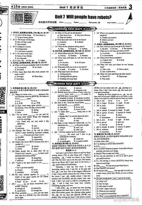 七年级英语辅导报答案哪里找?-图2 七年级英语辅导报答案哪里找?-图2