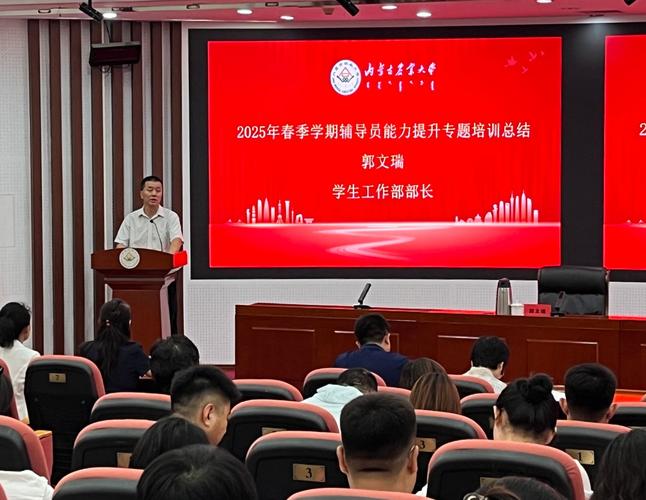 辅导员专题培训班聚焦什么?-图1 辅导员专题培训班聚焦什么?-图1