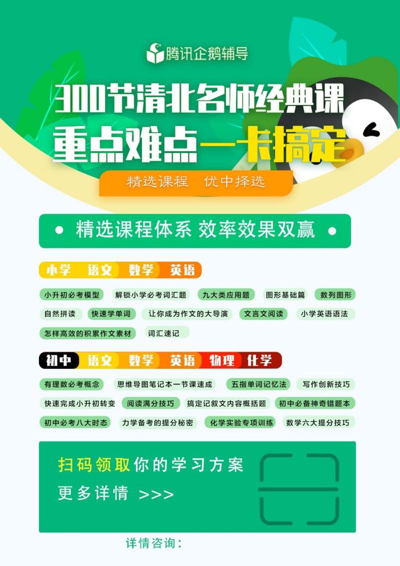 企鹅辅导官网怎么用?-图1 企鹅辅导官网怎么用?-图1