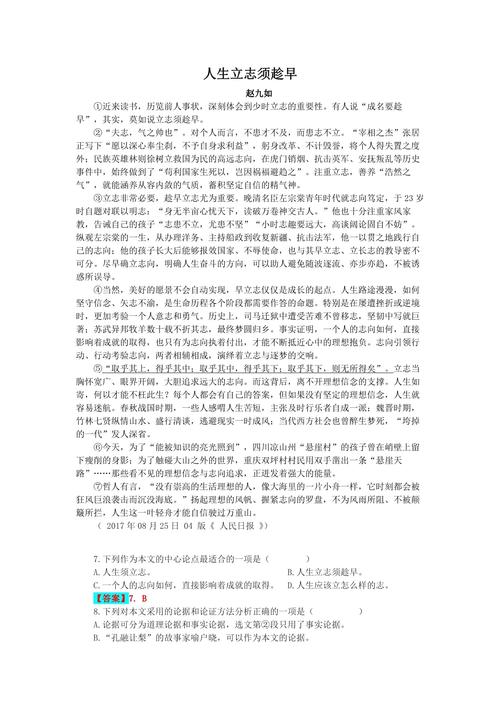 初中议论文写作如何有效训练?-图1 初中议论文写作如何有效训练?-图1