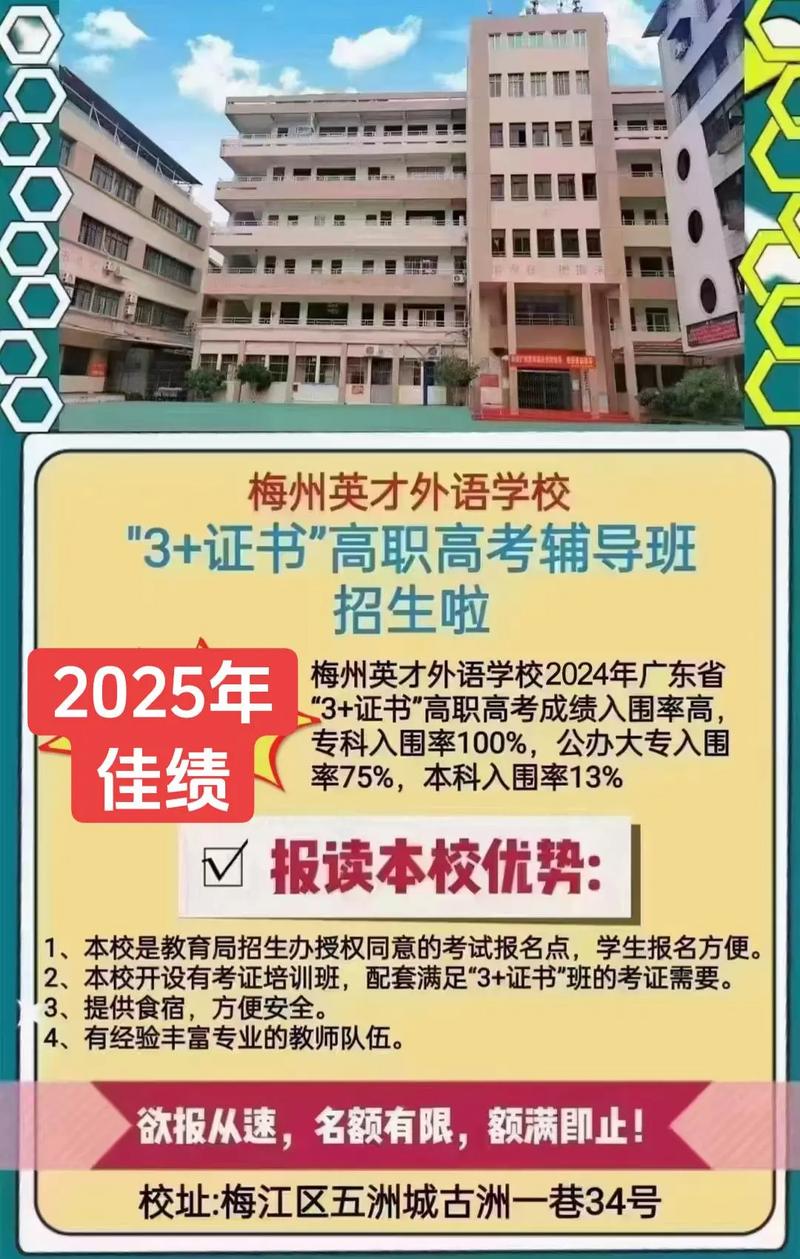 梅州辅导哪家好?怎么选靠谱机构?-图2 梅州辅导哪家好?怎么选靠谱机构?-图2