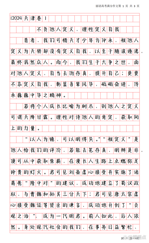 如何真正做到胜不骄？-图1