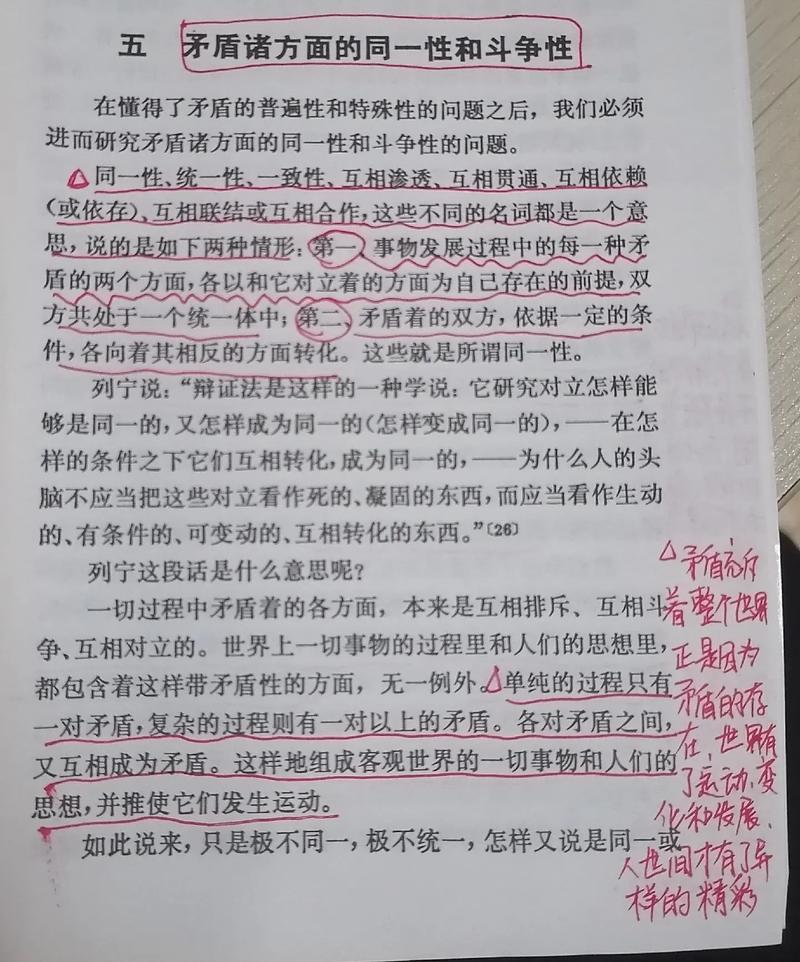 矛盾如何推动事物发展？-图1