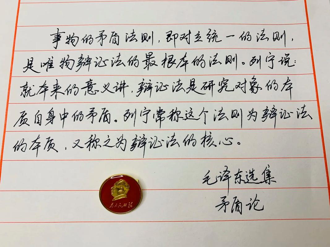 矛盾如何推动事物发展？-图2