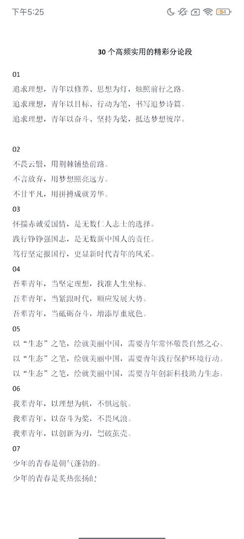 议论文议论的核心价值何在?-图3 议论文议论的核心价值何在?-图3