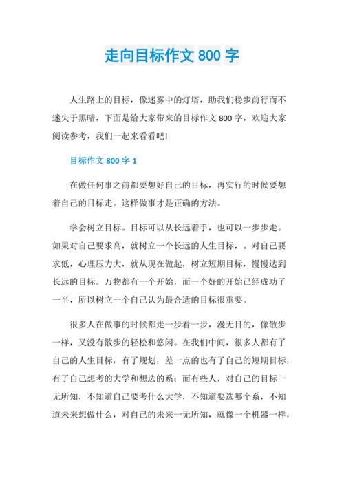 如何确立恰当的人生目标?-图2 如何确立恰当的人生目标?-图2