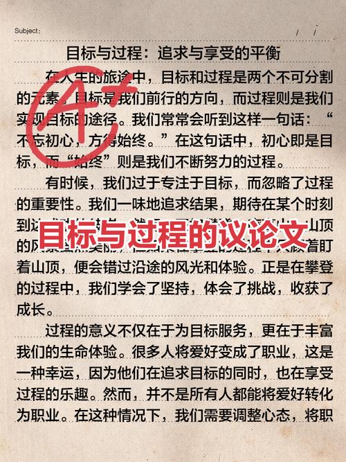 如何确立恰当的人生目标?-图1 如何确立恰当的人生目标?-图1