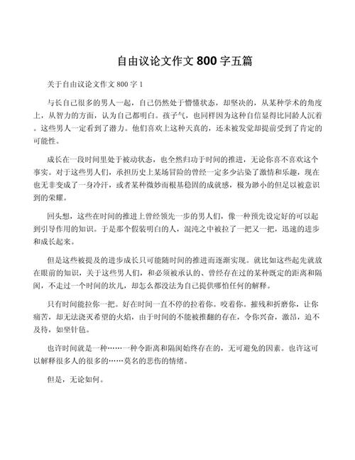 自由当有度,盲目为何不可取?-图2 自由当有度,盲目为何不可取?-图2