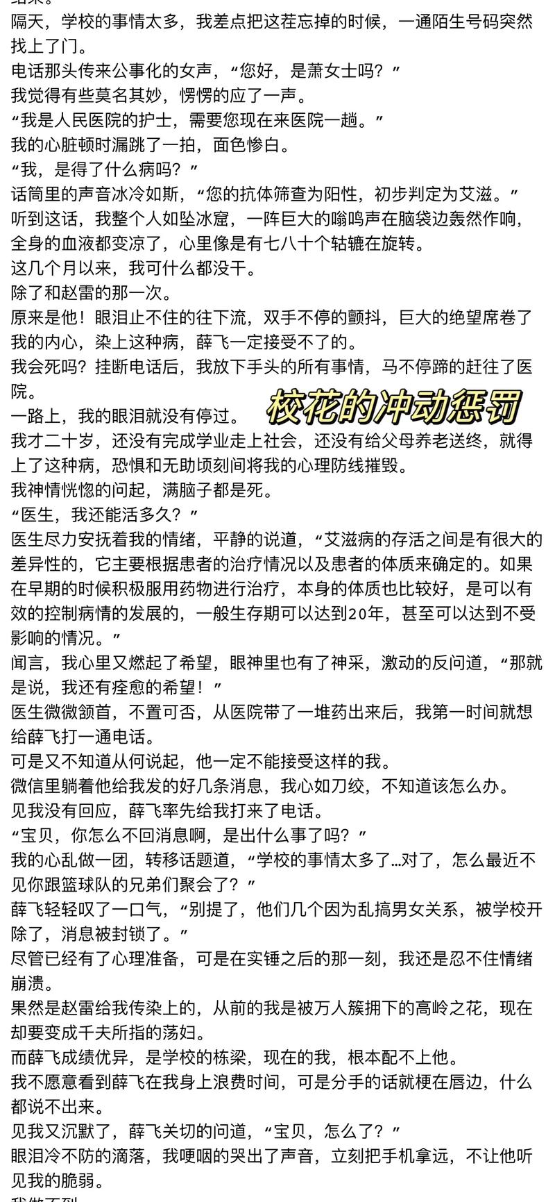 打赏女主播，是理性支持还是非理性消费？-图3