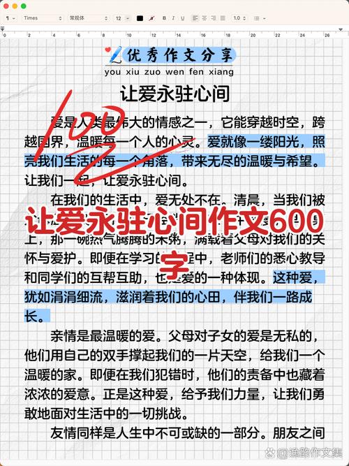 爱有哪些经典议论文事例？-图3