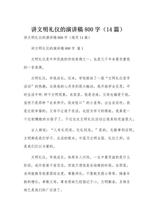 礼仪究竟为何物？-图1