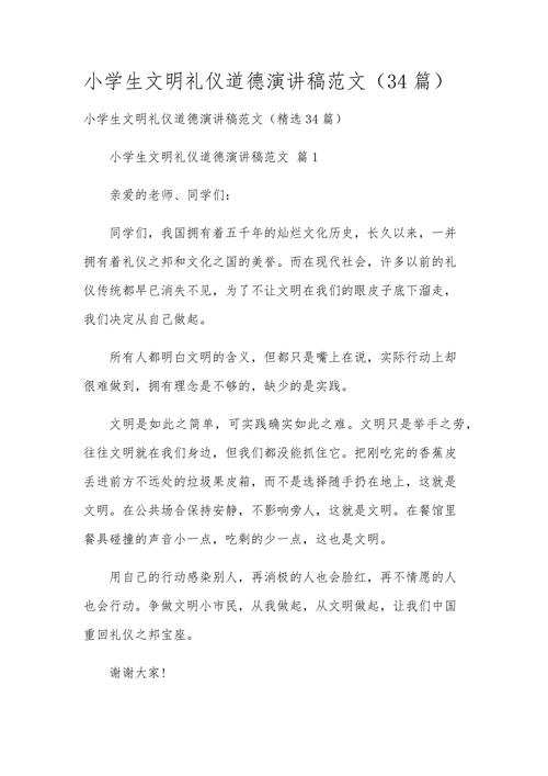 礼仪究竟为何物？-图3