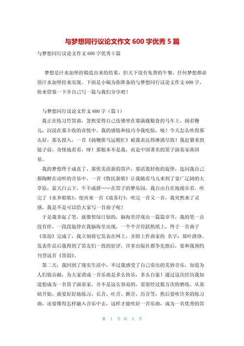 议论文如何精准提炼核心论点?-图2 议论文如何精准提炼核心论点?-图2