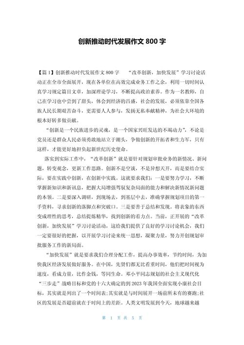 创新之路，如何开拓前行？-图1