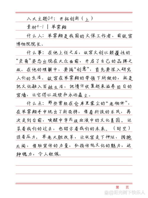 创新之路，如何开拓前行？-图3