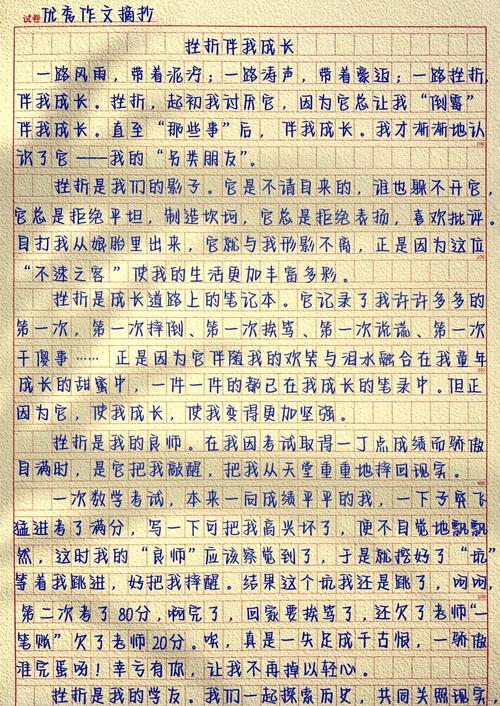 何为益友？益友对成长有何助益？-图1