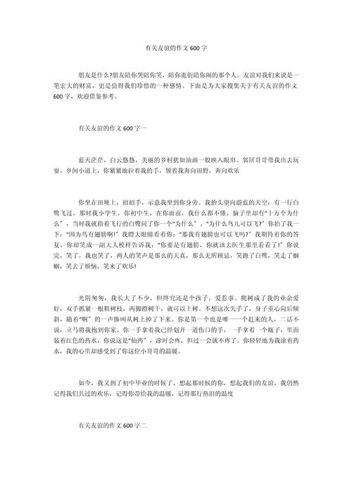 何为益友？益友对成长有何助益？-图2