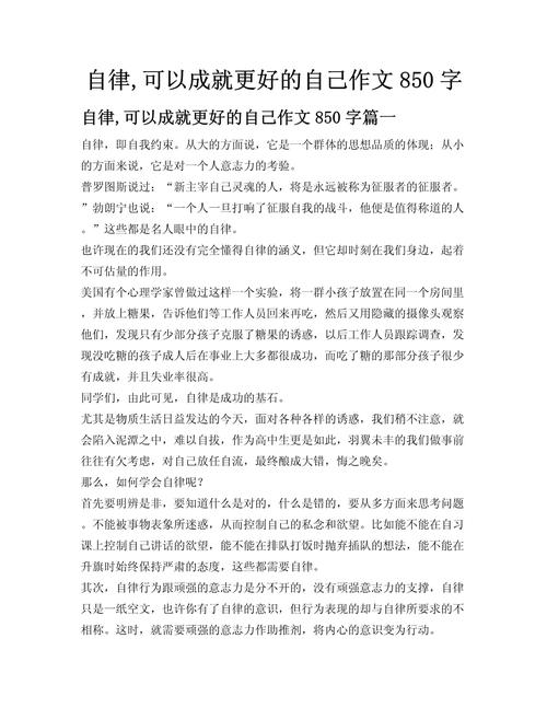 自觉，如何从认知走向行动？-图3