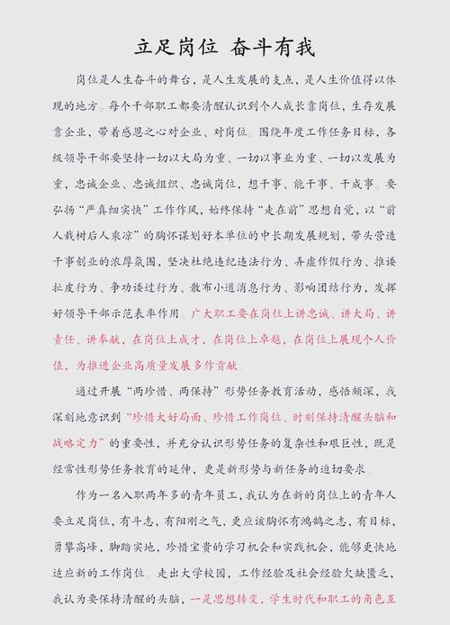 恪尽职守，是责任还是本分？-图1