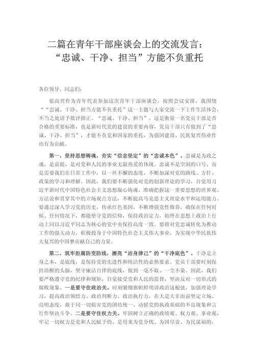 恪尽职守，是责任还是本分？-图3