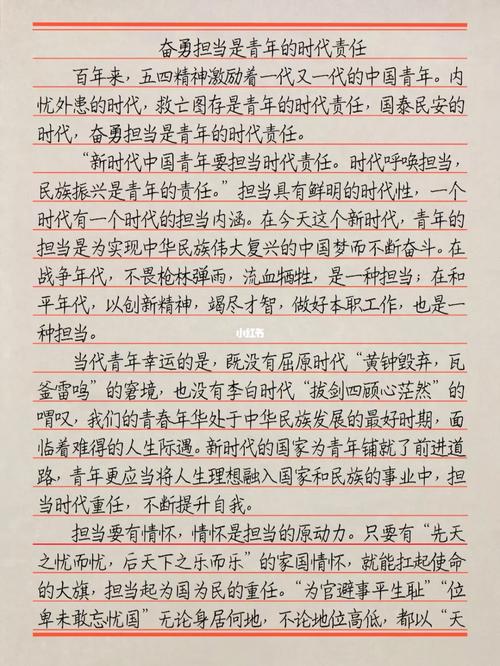 恪尽职守，是责任还是本分？-图2