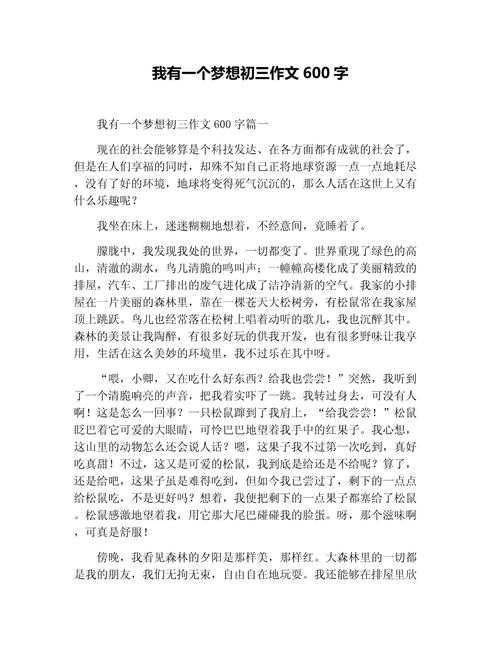 梦想何以为继？议论文如何筑梦？-图1