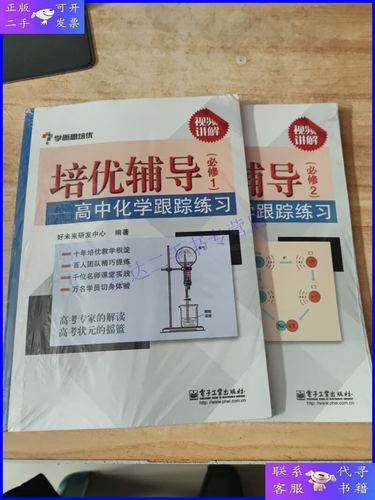 培优辅导高中，如何高效提升成绩？-图3