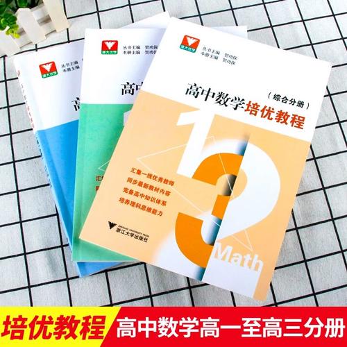 培优辅导高中，如何高效提升成绩？-图2