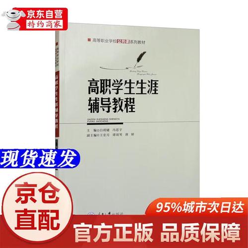 学生生涯辅导，如何精准点亮未来方向？-图2
