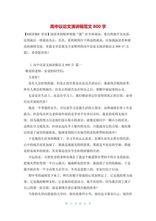 向前一步，议论文如何突破困境？-图3