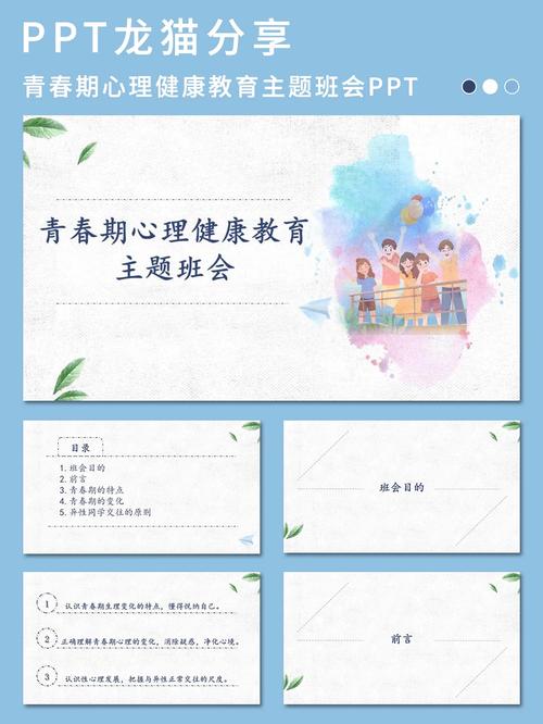 青春期心理健康辅导，如何有效护航成长？-图1