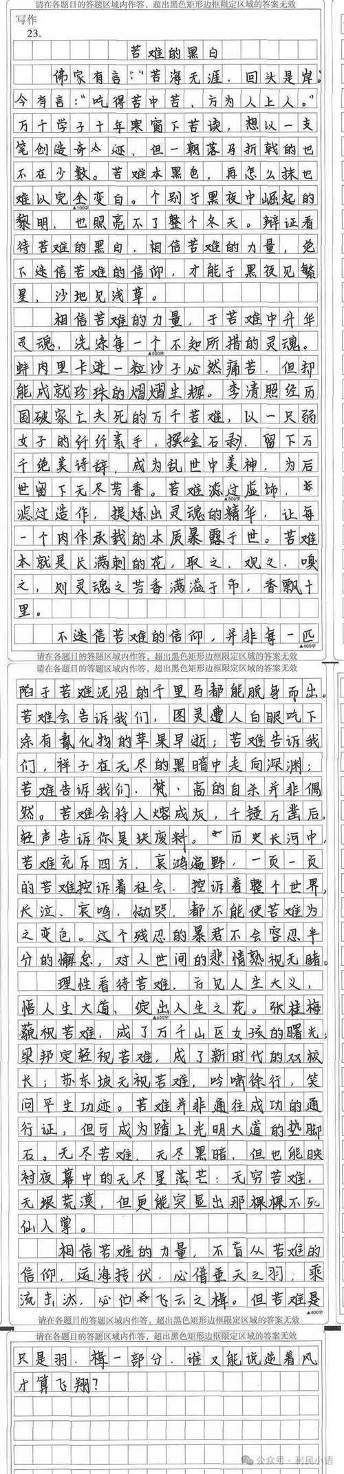 面对与逃避，我们该如何抉择？-图2