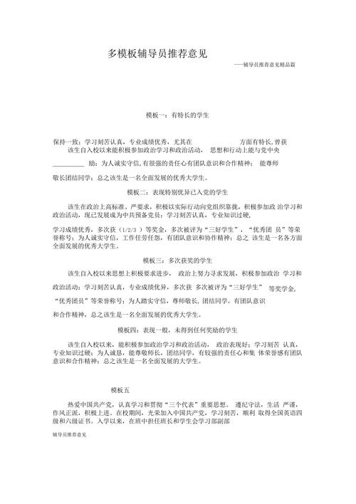 如何提升辅导员工作实效性？-图1