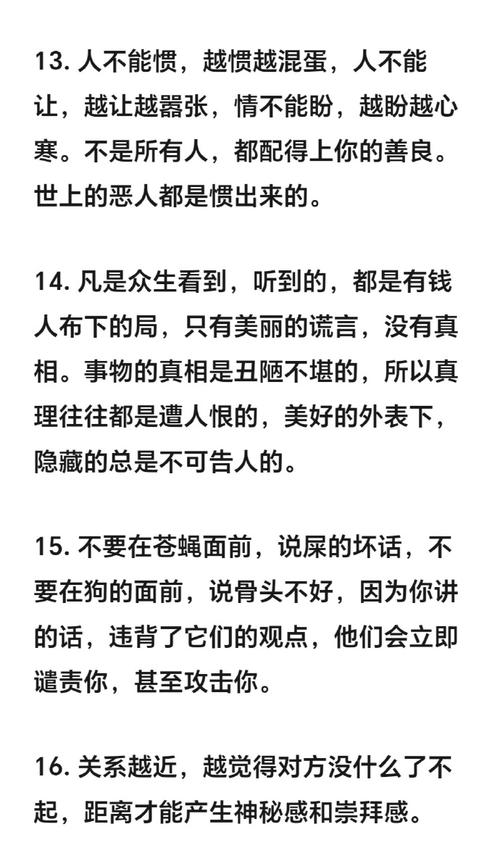 人性本善的论断，究竟该如何立足现实？-图3