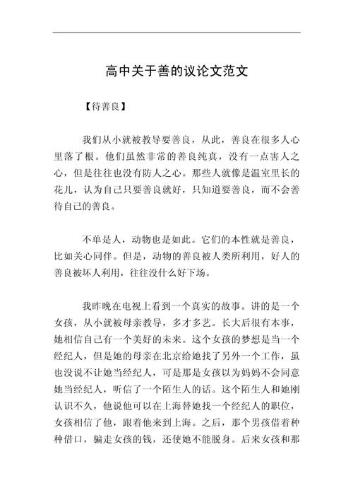人性本善的论断，究竟该如何立足现实？-图1