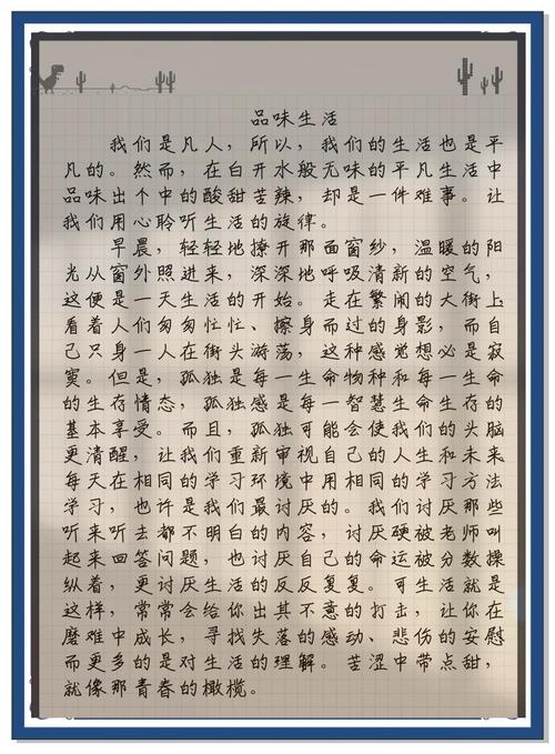 独享是自私还是自我?-图2 独享是自私还是自我?-图2