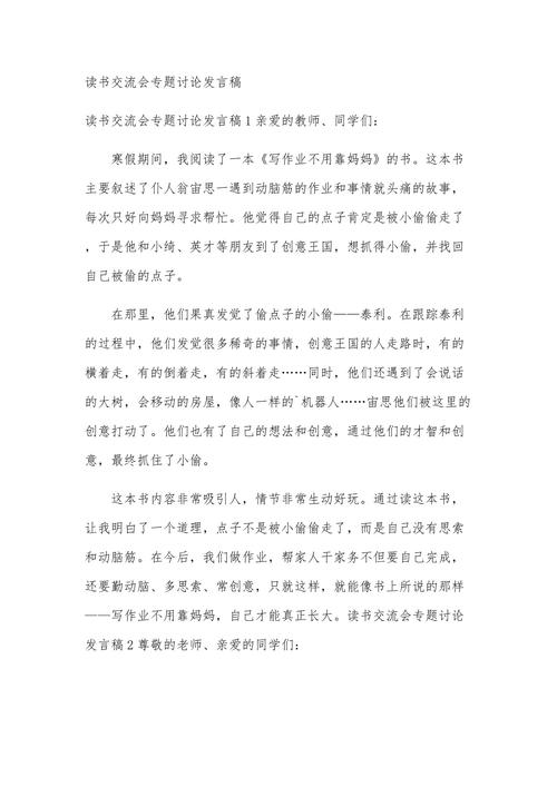 学习之道,究竟在何?-图3 学习之道,究竟在何?-图3