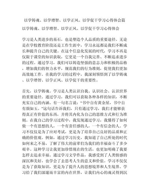 学习之道,究竟在何?-图2 学习之道,究竟在何?-图2