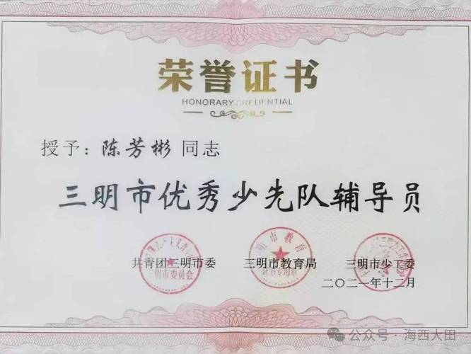 六一优秀辅导员是如何评选出来的？-图1