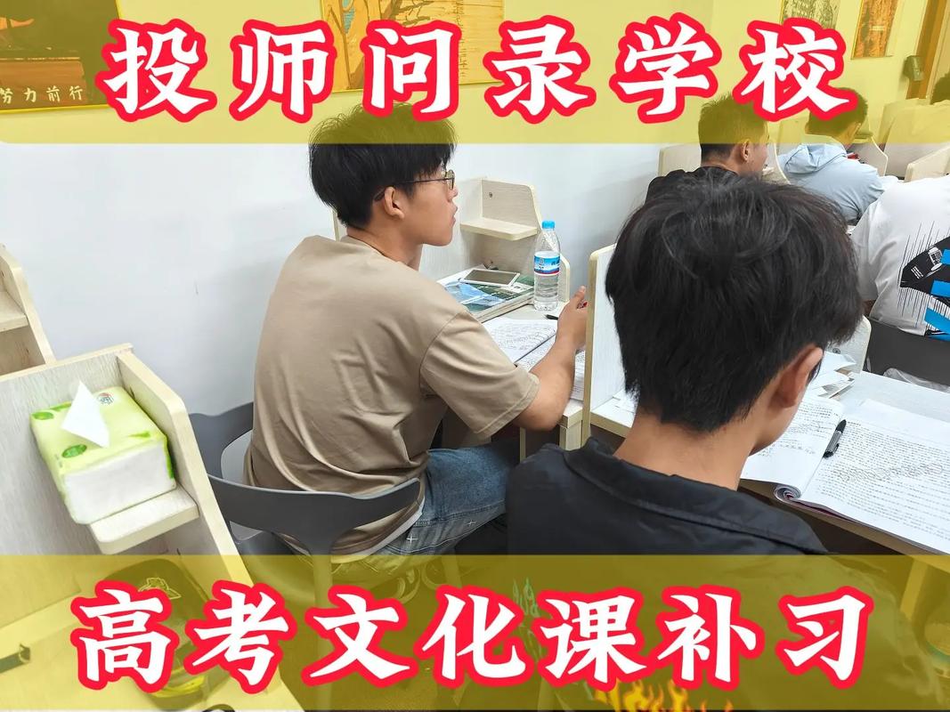 石家庄艺术生文化课辅导哪家强？-图2