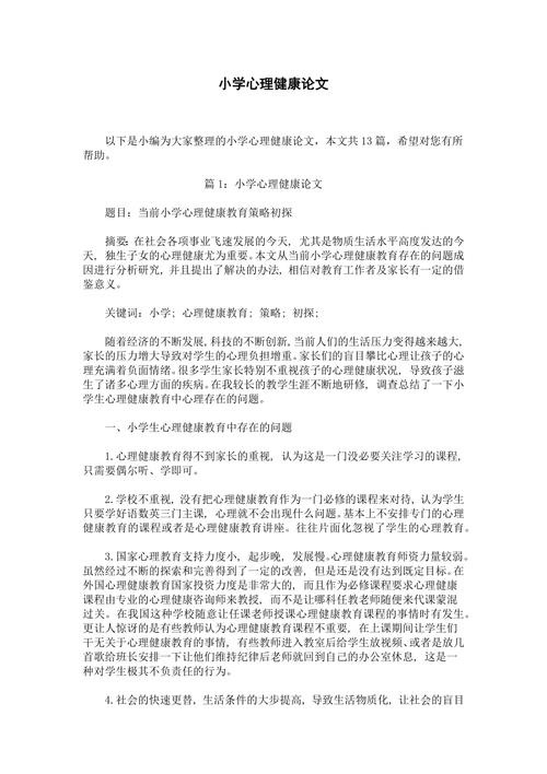 心理辅导员培训如何提升专业能力?-图1 心理辅导员培训如何提升专业能力?-图1